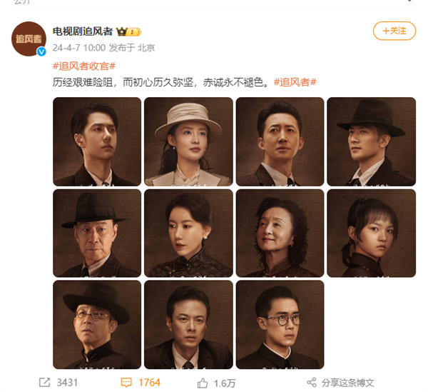 愛(ài)奇藝2024首部破萬(wàn)劇《追風(fēng)者》今晚大結(jié)局：沈圖南成最大懸念