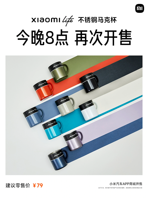 手慢無！小米SU7模型等周邊將于今晚8點再次開售