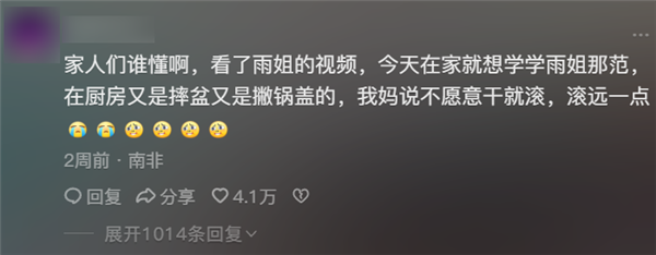 東北雨姐：東北給全國人打的一針興奮劑