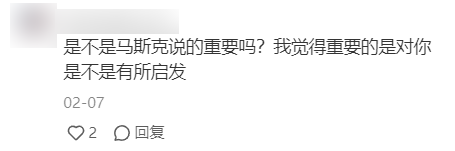 營銷號們：讓馬斯克和羅翔成了毒雞湯批發(fā)部