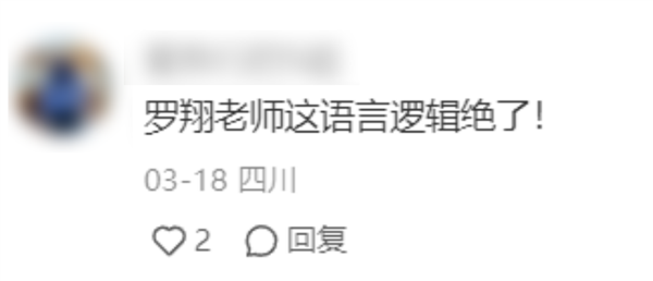 營銷號們：讓馬斯克和羅翔成了毒雞湯批發(fā)部