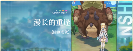 原神漫長(zhǎng)的重逢任務(wù)攻略