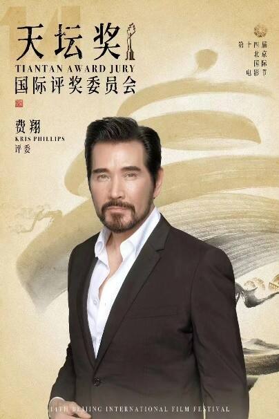 馭時而來，成就非凡 GP芝柏表代言人費翔擔任第十四屆北京國際電影節(jié)“天壇獎”國際評獎委員