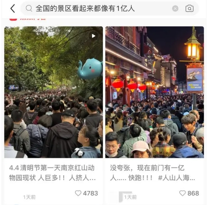 清明哪個景區(qū)看起來都像有1億人：天水、淄博受歡迎