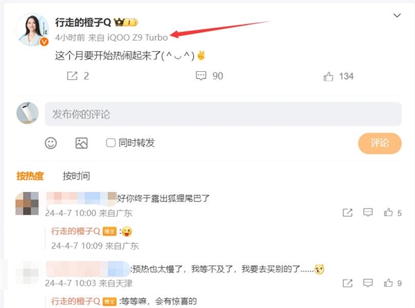 驍龍8s Gen3續(xù)航霸王！iQOO Z9 Turbo來了