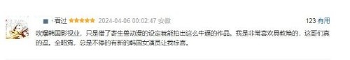 李貞賢主演《寄生獸：灰色部隊》豆瓣7.8分：一次成功的翻拍！