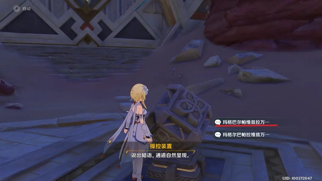 原神赤王時代的沙漠與大赤沙海任務全流程攻略