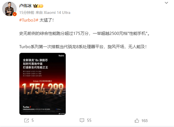 史無(wú)前例！Redmi Turbo 3跑分超175萬(wàn)：超越2500元檔