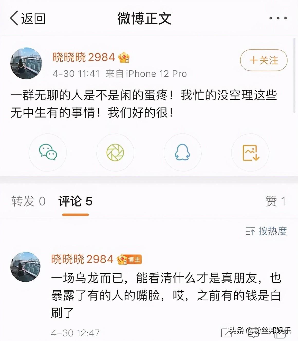 網(wǎng)絡(luò)紅人曉曉是誰(YY舞蹈女主播曉曉與神豪C哥領(lǐng)證結(jié)婚)的圖片 12 網(wǎng)絡(luò)紅人曉曉是誰(YY舞蹈女主播曉曉與神豪C哥領(lǐng)證結(jié)婚) 12