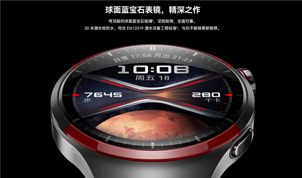4999元！華為WATCH 4 Pro太空探索版預(yù)售：支持問界M9 UWB控車