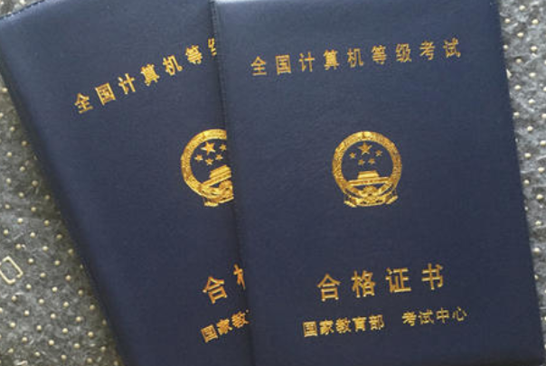 十大沒用的證書排行榜：一定要看，避免考完后悔