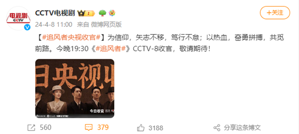 王一博《追風者》今晚央視大結(jié)局：播放量超12億 女生看的人更多