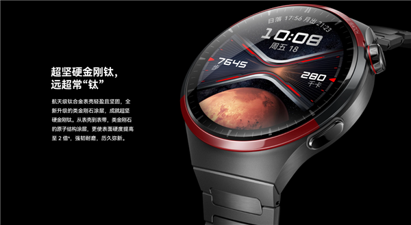 4999元！華為WATCH 4 Pro太空探索版預(yù)售：支持問界M9 UWB控車