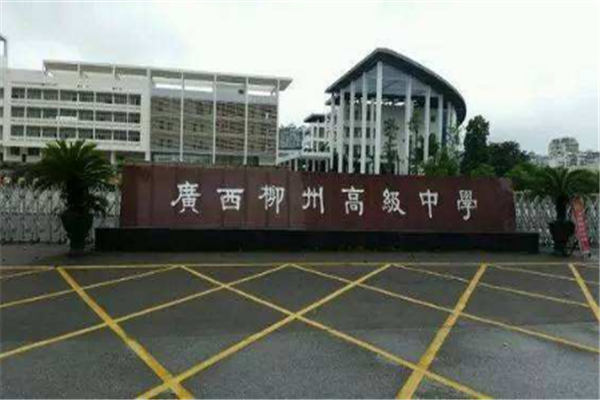 廣西十強高中排名：桂林中學上榜，第一不在桂林