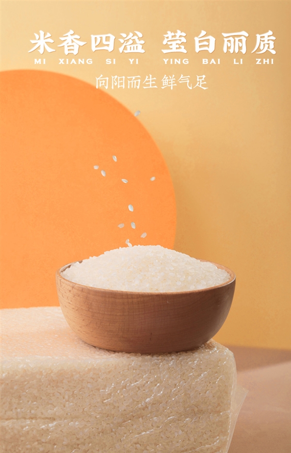 年度新米：隆平農場東北晶米10斤39.9元發(fā)車（蒸煮都好吃）