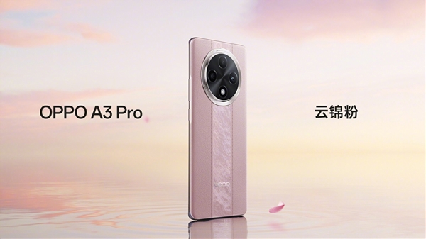 史上首個(gè)“滿級(jí)防水”手機(jī)！OPPO A3 Pro將支持IP69：可承受高壓、水蒸氣