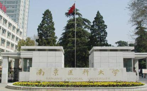 最新南京高校排名，哪一所是你的夢想院校