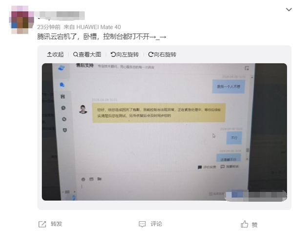 騰訊云突然崩了！官方回應：工程師緊急修復中