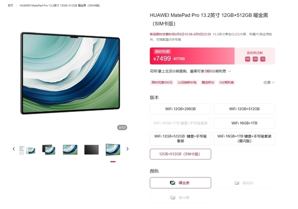猝不及防！華為兩款重磅新品接連發(fā)布：P70系列也快來(lái)了