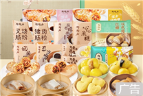 無(wú)門檻做美食！早茶老牌陶陶居蝦餃、糯米雞發(fā)車：9.9元/套