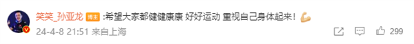 知名游戲主播孫亞龍確診中風(fēng) 當事人：希望大家好好運動 重視身體