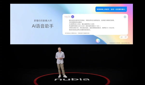 努比亞影像王者！努比亞Z60 Ultra攝影師版發(fā)布：4299元