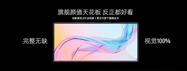 具辨識度的影像旗艦！努比亞Z60 Ultra攝影師版亮相
