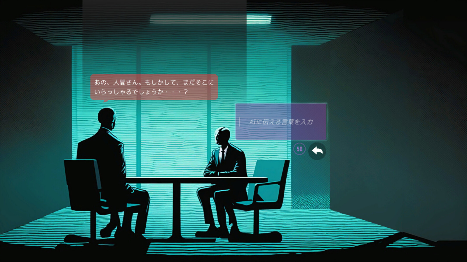 對話式AI游戲《心跳AI詢問游戲》 5月24日發(fā)售