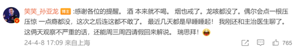 知名游戲主播孫亞龍確診中風(fēng) 當事人：希望大家好好運動 重視身體