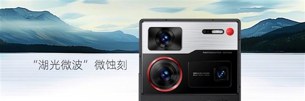 具辨識度的影像旗艦！努比亞Z60 Ultra攝影師版亮相