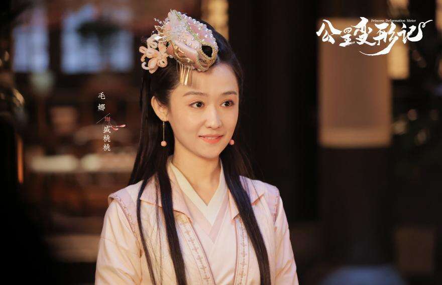 網(wǎng)劇《公主變形記》今日上線！陳子由毛娜歡喜冤家甜蜜斗愛(ài)