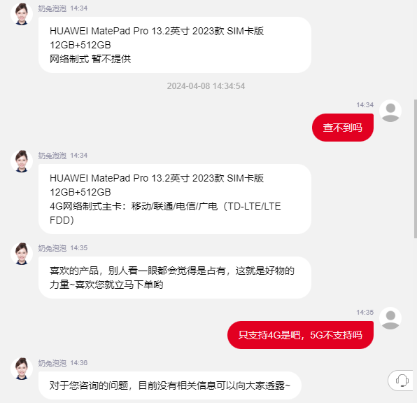 華為史上大平板！華為MatePad Pro 13.2 SIM卡版開售：7499元