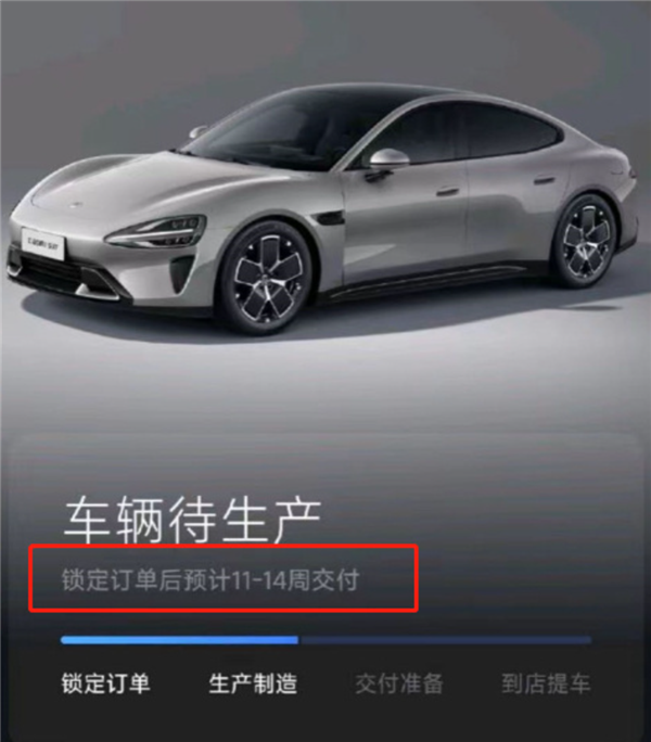 二手車已溢價5萬！小米回應車主稱車輛預計交付時間延長：以訂單頁面信息為準