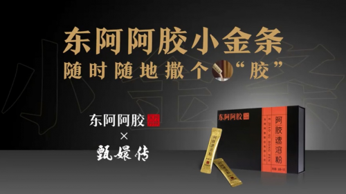 樂視《甄嬛傳》亮相深圳國際授權(quán)展，開啟IP跨界合作新篇章