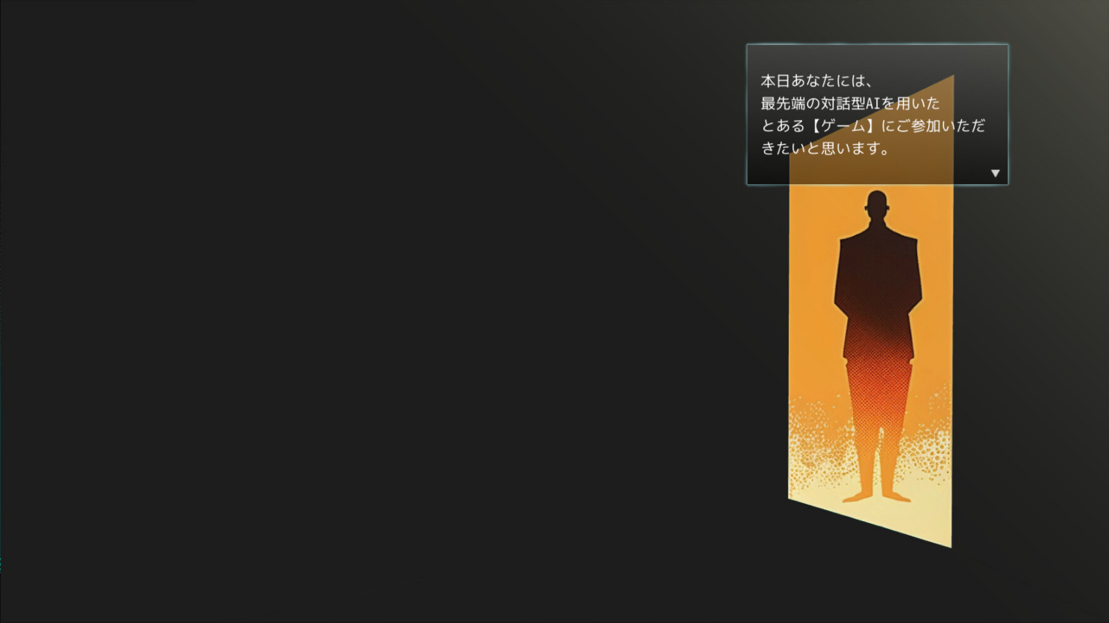 對話式AI游戲《心跳AI詢問游戲》 5月24日發(fā)售