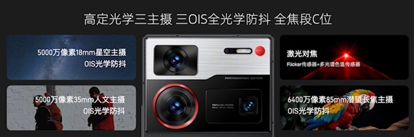 具辨識度的影像旗艦！努比亞Z60 Ultra攝影師版亮相