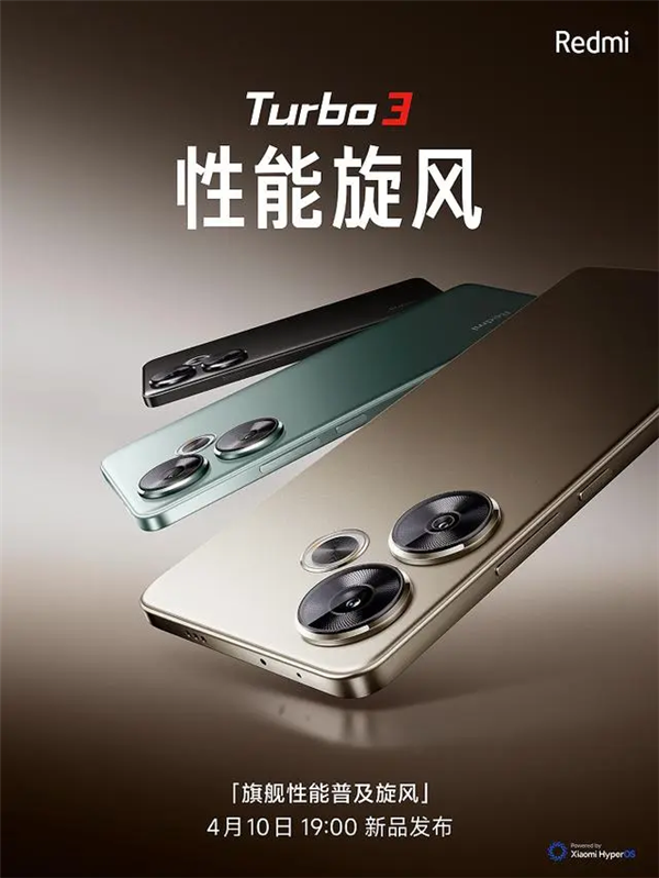 Redmi Turbo 3還有彩蛋沒公布 網(wǎng)友期待王騰連夜說(shuō)服高管帶來(lái)驚喜價(jià)格