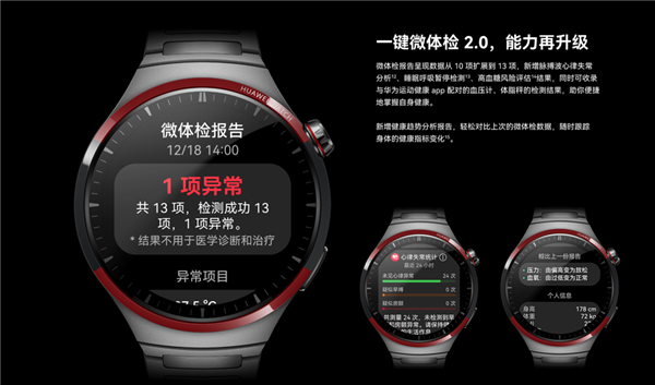 全球首款UWB無(wú)感車(chē)鑰匙穿戴產(chǎn)品！華為WATCH 4 Pro太空探索開(kāi)啟預(yù)售：4999元