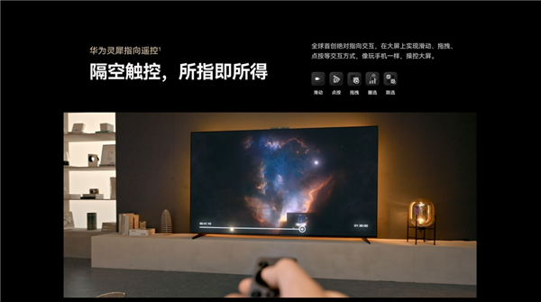 11999元起！華為智慧屏V5系列75英寸發(fā)布：“巨幕手機(jī)”首次進(jìn)入萬(wàn)元級(jí)