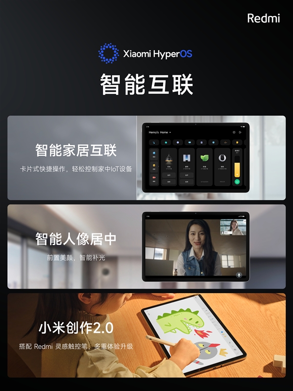1999元起！Redmi Pad Pro發(fā)布：2.5K高刷LCD大屏 追劇、學習神器