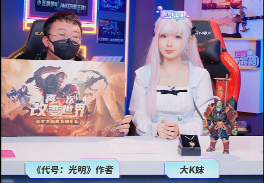 KK對戰(zhàn)平臺首屆“吐槽大會”完美謝幕，“暴打”策劃，整蠱作者笑爆全場！