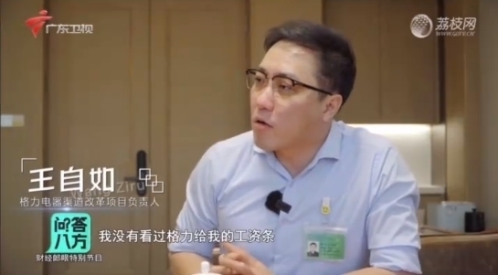 強(qiáng)制執(zhí)行3383萬(wàn)后 王自如所持150萬(wàn)股權(quán)被凍結(jié)