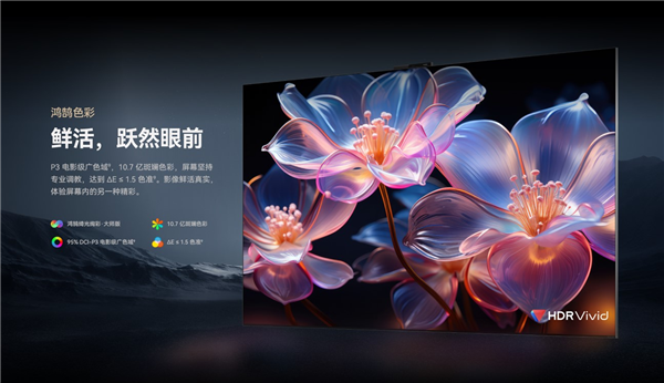 11999元起！華為智慧屏V5系列75英寸發(fā)布：“巨幕手機(jī)”首次進(jìn)入萬(wàn)元級(jí)
