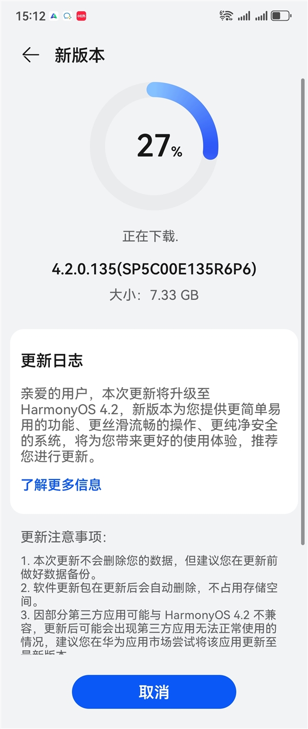 華為鴻蒙OS 4.2百機升級計劃發(fā)布：超180款設(shè)備有份 覆蓋手機、平板等