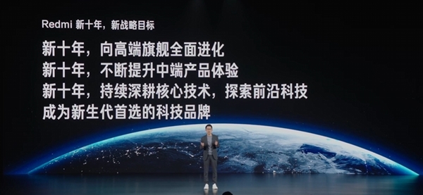 共四大系列！Redmi新十年目標公布：向高端旗艦全面進化