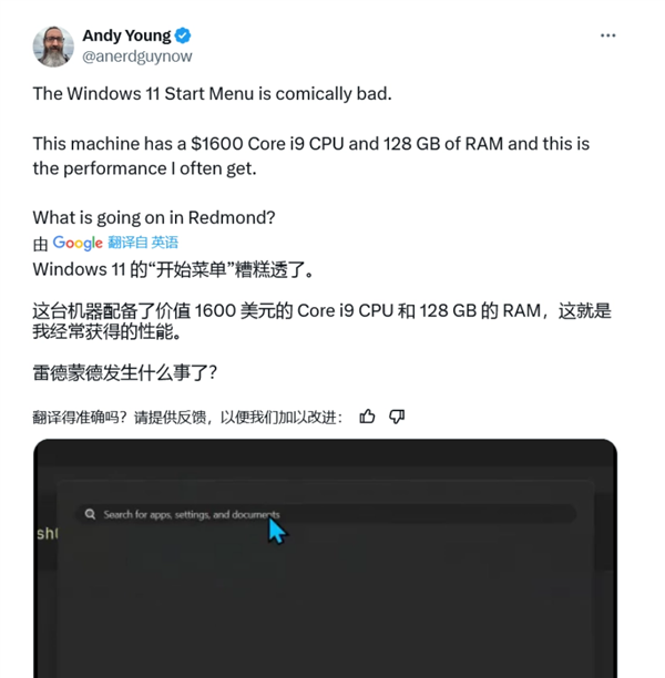 你怎么看！前員工吐槽微軟優(yōu)化不足：酷睿i9+128G內(nèi)存運行Win11依然卡