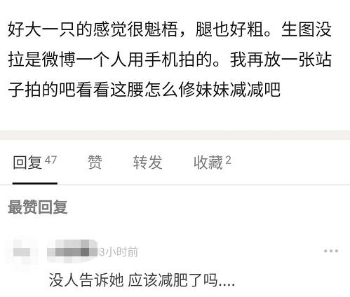 剛出道就發(fā)福 95后女星近照腰身魁梧腿太粗，不復(fù)以往精致形象（95后女星近照腰身魁梧腿太粗）(5)