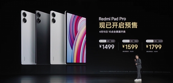 1999元起！Redmi Pad Pro發(fā)布：2.5K高刷LCD大屏 追劇、學習神器