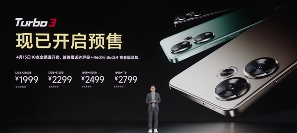 1999元起！Redmi Turbo 3開啟預(yù)售：首銷送碎屏保+無線耳機(jī)