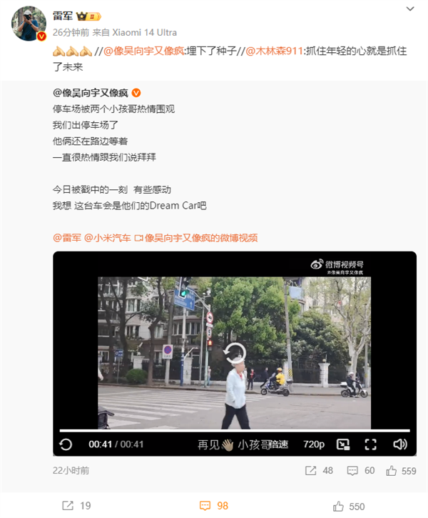 小米SU7被倆小孩歡呼雀躍式圍觀 網(wǎng)友直呼埋下了種子 雷軍回應